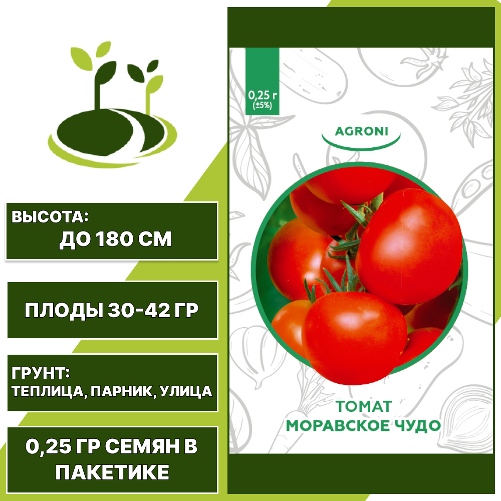 Томат "Моравское Чудо", АГРОНИ, красный, индетерминантный, открытый и закрытый грунт, количество семян в пакетике 0,25 гр