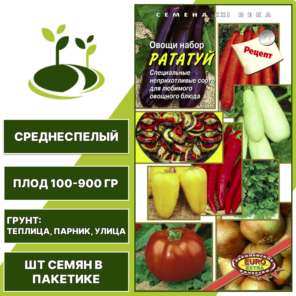 Набор семена овощей "Рататуй", АЭЛИТА ЭКСТРА, микс, открытый и закрытый грунт, количество семян в пакетике 2 гр