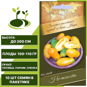 Томат "Нежность", АГРОНИ, желтый, индетерминантный, закрытый грунт, количество семян в пакетике 10 шт