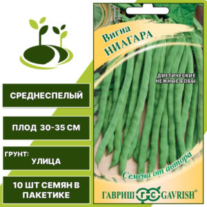 Вигна "Ниагара", ГАВРИШ, зеленый, количество семян в пакетике 10 шт