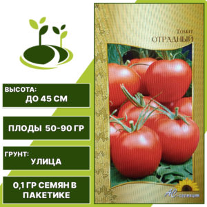 Томат "Отрадный", АС-СЕМЕНА, красный, детерминантный, открытый грунт, количество семян в пакетике 0,1 гр