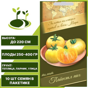 Томат "Пайнэпл Пиг", АГРОНИ, светло-желтый, индетерминантный, открытый и закрытый грунт, количество семян в пакетике 10 шт
