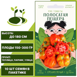 Томат "Полосатая Пещера", АГРОНИ, красно-желтый, индетерминантный, открытый и закрытый грунт, количество семян в пакетике 10 шт