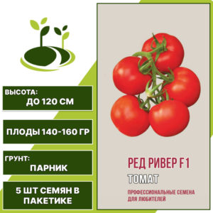 Томат "Ред Ривер" F1, АГРОНИ, темно-красный, индетерминантный, закрытый грунт, количество семян в пакетике 5 шт