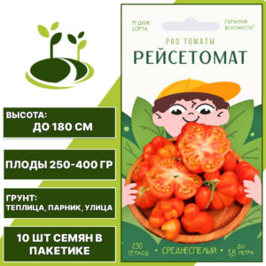 Томат "Рейсетомат", АГРОНИ, красный, индетерминантный, открытый и закрытый грунт, количество семян в пакетике 10 шт