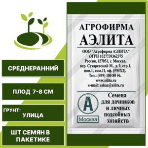 Бобы "Русские Черные" белый пакет, АЭЛИТА, темно-фиолетовый, количество семян в пакетике 7 шт