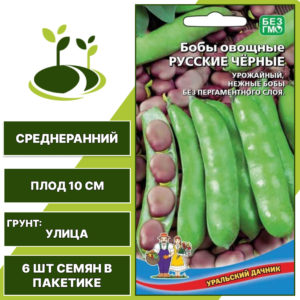 Бобы "Русские Черные", УРАЛЬСКИЙ ДАЧНИК, зеленый, темно-фиолетовый, количество семян в пакетике 6 шт