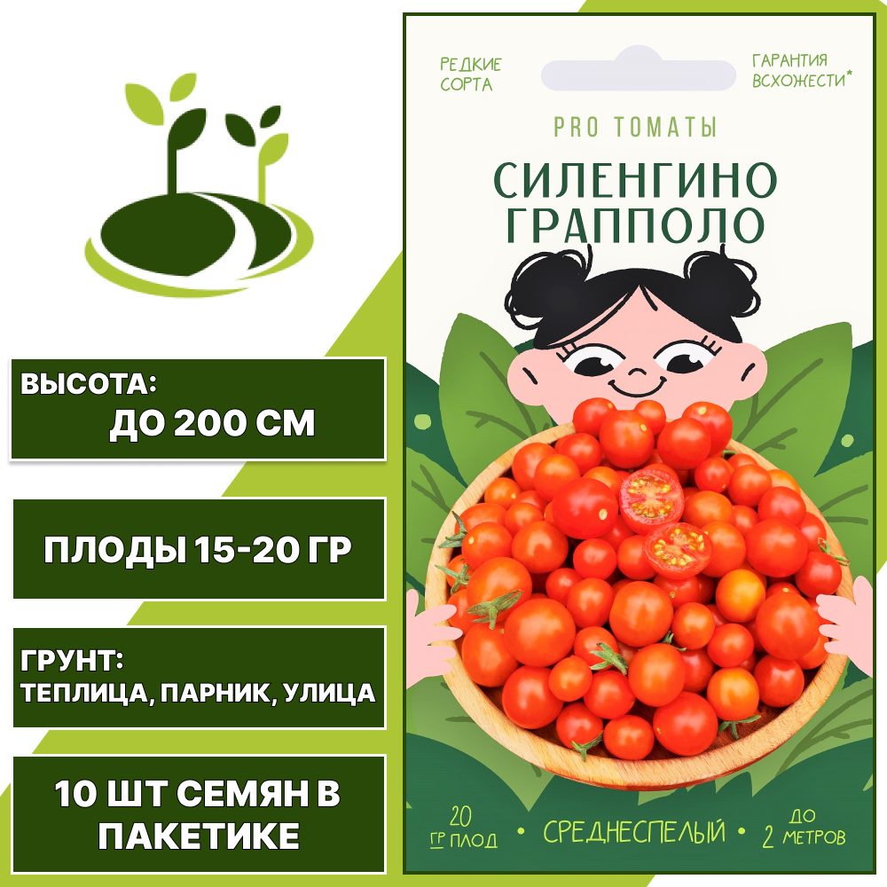 Томат "Силенгино Грапполо", АГРОНИ, красный, индетерминантный, открытый и закрытый грунт, количество семян в пакетике 10 шт