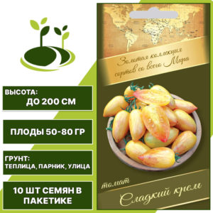 Томат "Сладкий Крем", АГРОНИ, желто-красный, индетерминантный, открытый и закрытый грунт, количество семян в пакетике 10 шт