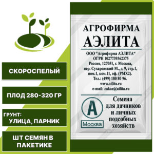 Баклажан "Снежный" белый пакет, АГРОФИРМА АЭЛИТА, белый, открытый грунт, количество семян в пакетике 0,3 гр