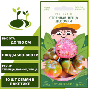 Томат "Странная Вещь Девочки", АГРОНИ, коричнево-красно-зеленый, индетерминантный, открытый и закрытый грунт, количество семян в пакетике 10 шт