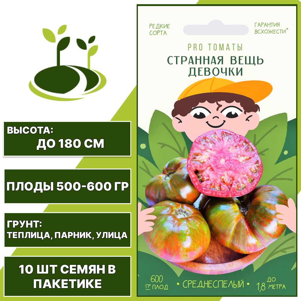 Томат "Странная Вещь Девочки", АГРОНИ, коричнево-красно-зеленый, индетерминантный, открытый и закрытый грунт, количество семян в пакетике 10 шт