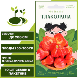 Томат "Тлаколула", АГРОНИ, розовый, индетерминантный, открытый и закрытый грунт, количество семян в пакетике 10 шт