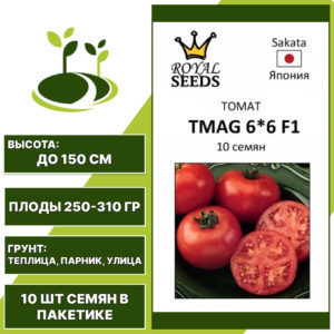 Томат "Тмаг 6*6" F1, РОЯЛ СИДС, SAKATA, красный, детерминантный, открытый и закрытый грунт, количество семян в пакетике 10 шт