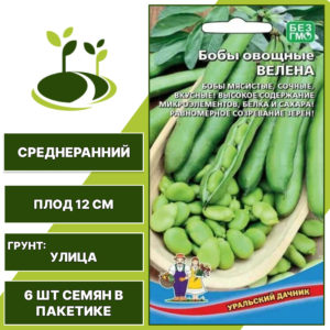 Бобы "Велена", УРАЛЬСКИЙ ДАЧНИК, темно-зеленый, количество семян в пакетике 6 шт
