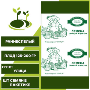 Баклажан "Вера" белый пакет, АГРОФИРМА ПОИСК, ярко-фиолетовый, открытый грунт, количество семян в пакетике 0,25 гр