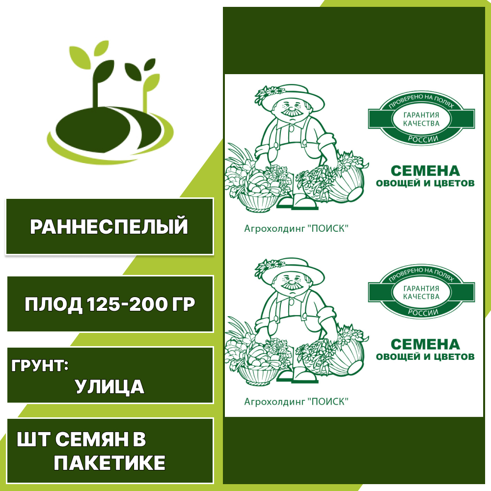 Баклажан "Вера" белый пакет, АГРОФИРМА ПОИСК, ярко-фиолетовый, открытый грунт, количество семян в пакетике 0,25 гр