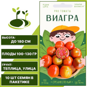Томат "Виагра", АГРОНИ, темно-коричневый, черный, индетерминантный, открытый и закрытый грунт, количество семян в пакетике 10 шт