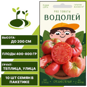 Томат "Водолей", АГРОНИ, малиновый, индетерминантный, открытый и закрытый грунт, количество семян в пакетике 10 шт