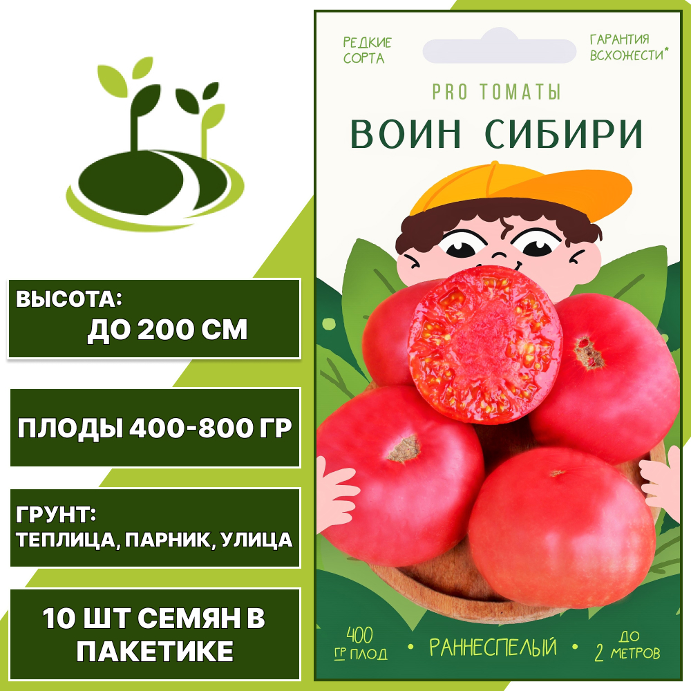 Томат "Воин Сибири", АГРОНИ, малиновый, индетерминантный, открытый и закрытый грунт, количество семян в пакетике 10 шт