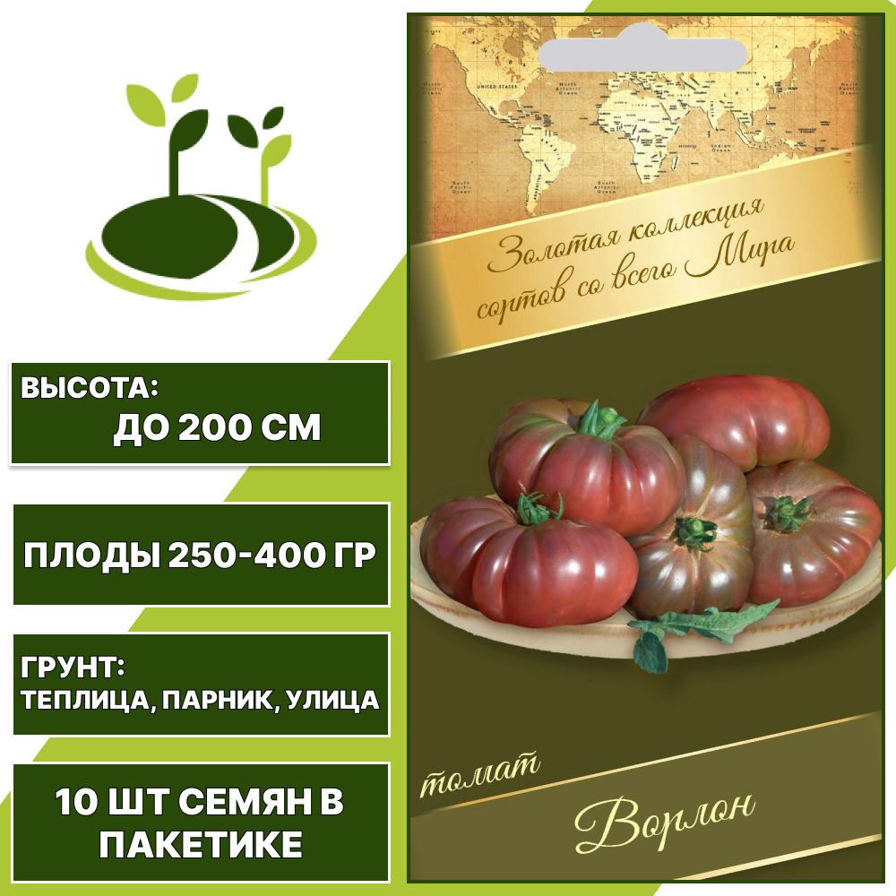 Томат "Ворлон", АГРОНИ, темно-бордовый, индетерминантный, открытый и закрытый грунт, количество семян в пакетике 10 шт