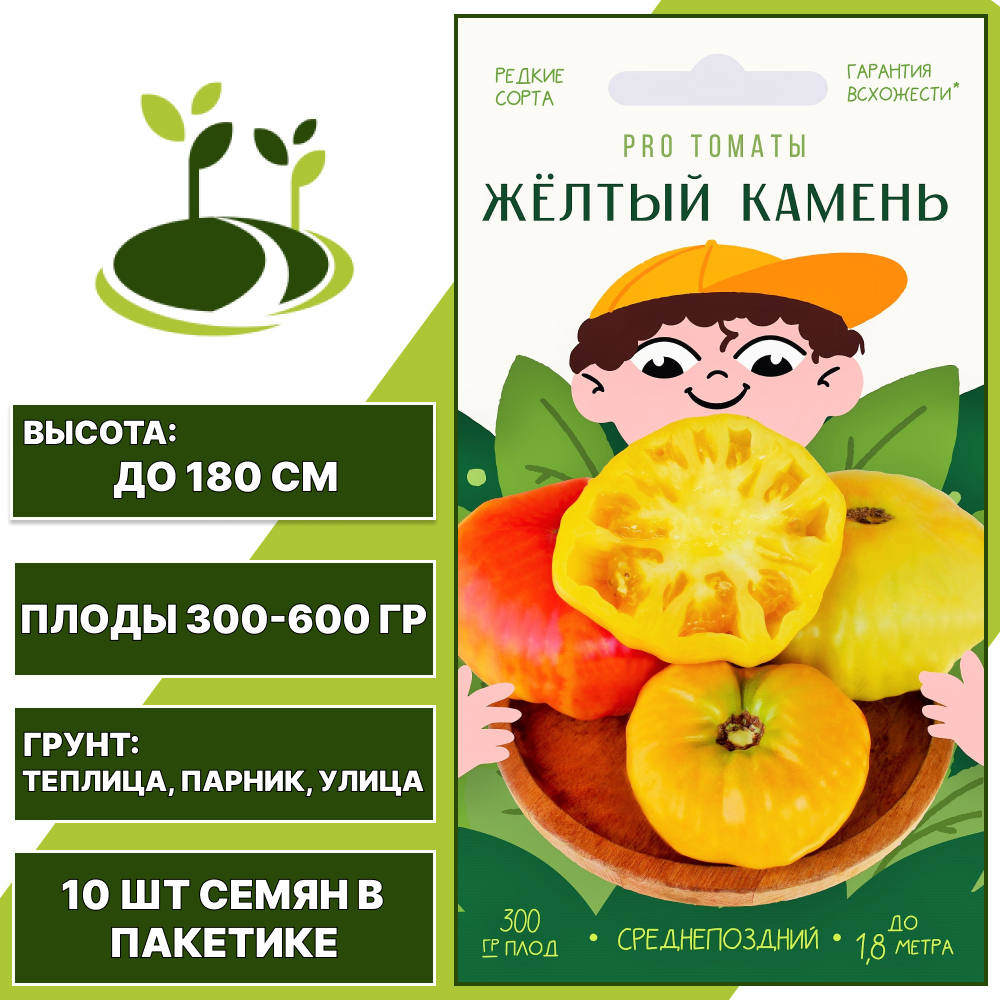 Томат "Желтый Камень", АГРОНИ, желто-оранжевый, индетерминантный, открытый и закрытый грунт, количество семян в пакетике 10 шт