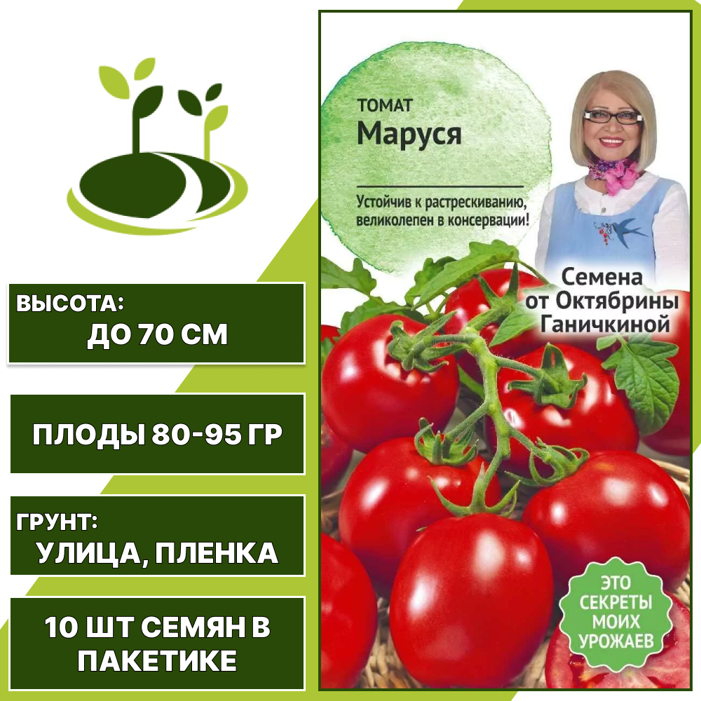 Томат "Маруся", АГРОСИДСТРЕЙД, красный, детерминантный, открытый грунт, количество семян в пакетике 10 шт