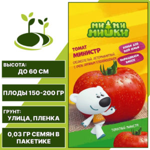 Томат "Министр" серия "МИ-МИ-МИШКИ", АГРОСИДСТРЕЙД, оранжево-красный, детерминантный, открытый грунт, количество семян в пакетике 0,03 гр