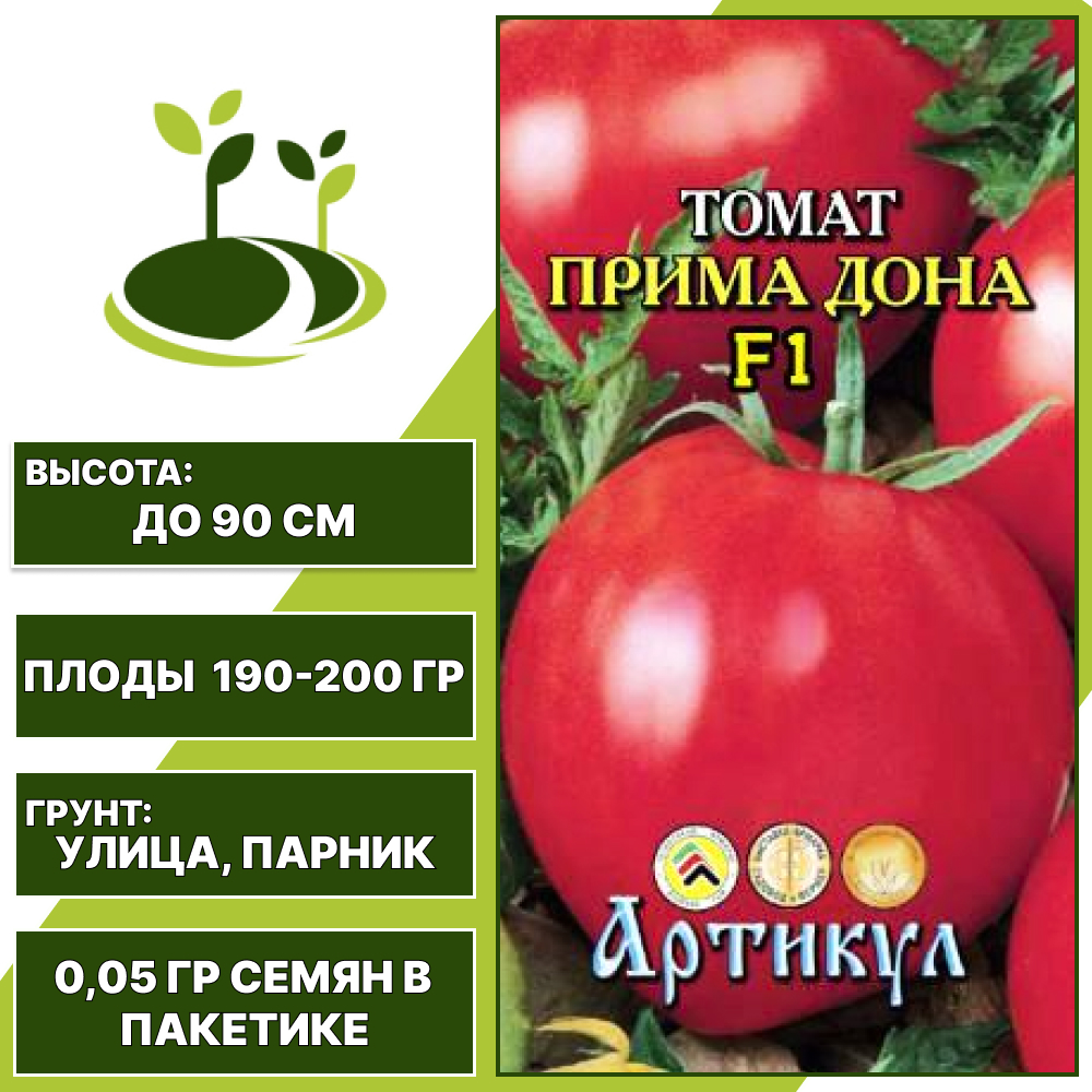 Томат "Прима Дона" F1, АРТИКУЛ, красный, детерминантный, открытый и закрытый грунт, количество семян в пакетике 0,05 гр