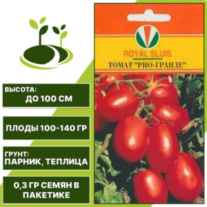 Томат "Рио Гранде", АКВАРЕЛЬ, красный, детерминантный, закрытый грунт, количество семян в пакетике 0,3 гр