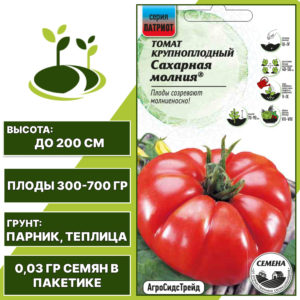 Томат "Сахарная Молния" серия "Патриот", АГРОСИДСТРЕЙД, красный, индетерминантный, закрытый грунт, количество семян в пакетике 20 шт