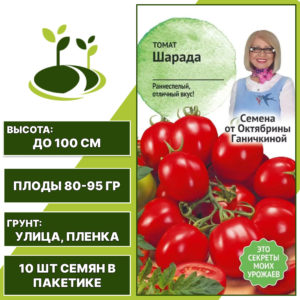 Томат "Шарада", АГРОСИДСТРЕЙД, красный, детерминантный, открытый грунт, количество семян в пакетике 10 шт