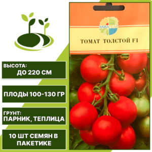 Томат "Толстой" F1, АКВАРЕЛЬ, красный, индетерминантный, закрытый грунт, количество семян в пакетике 10 шт