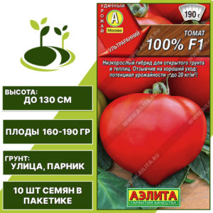 Томат "100%" F1, АЭЛИТА, красный, детерминантный, открытый и закрытый грунт, количество семян в пакетике 10 шт