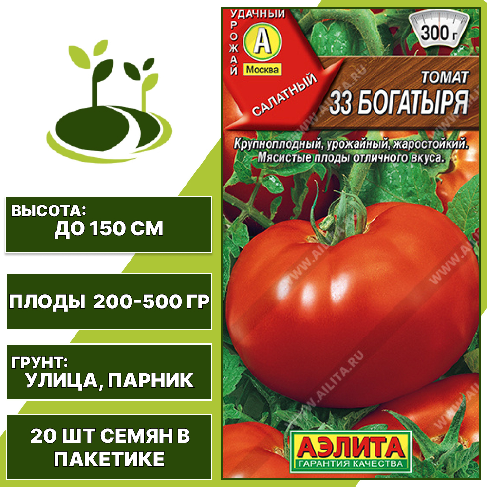 Томат "33 Богатыря", АЭЛИТА, красный, детерминантный, открытый и закрытый грунт, количество семян в пакетике 20 шт