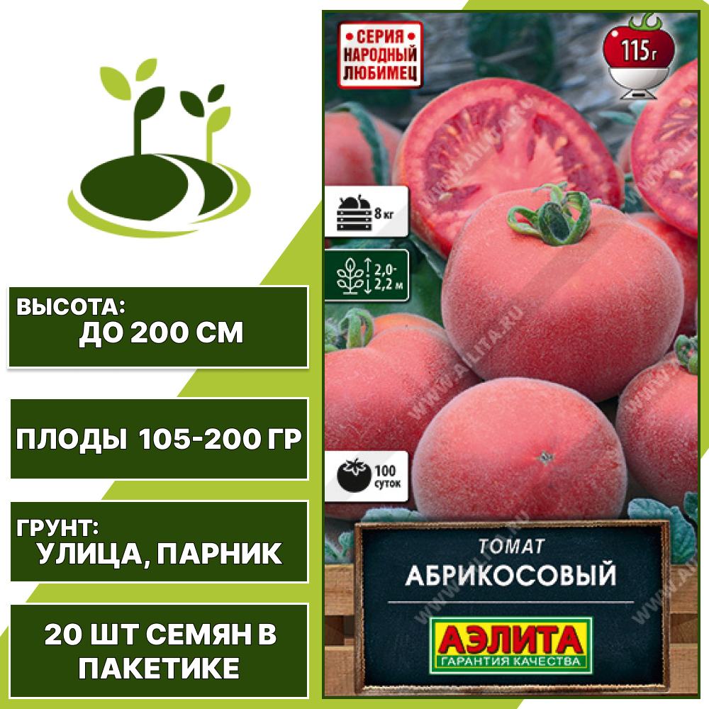 Томат "Абрикосовый", АЭЛИТА, красный, индетерминантный, открытый и закрытый грунт, количество семян в пакетике 20 шт