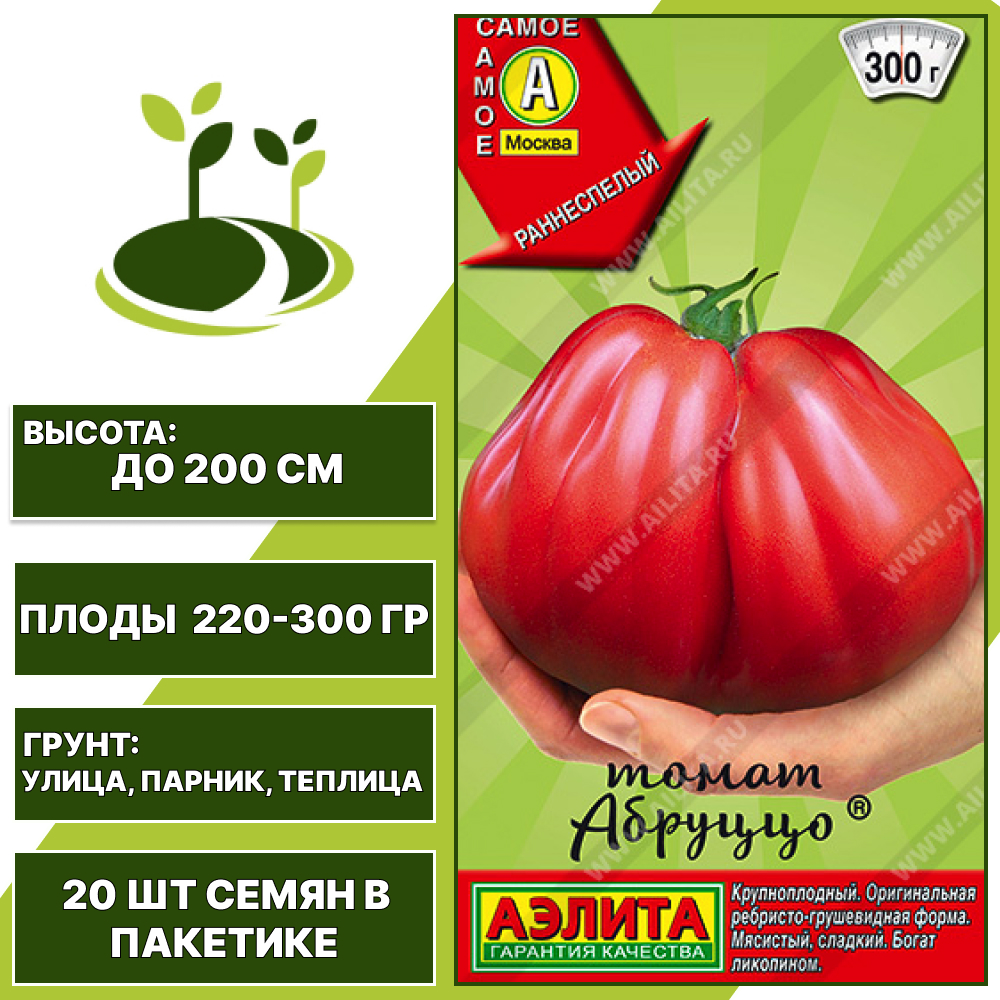 Томат "Абруццо", АЭЛИТА, красный, индетерминантный, открытый и закрытый грунт, количество семян в пакетике 20 шт