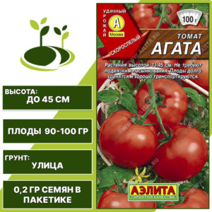 Томат "Агата", АЭЛИТА, красный, детерминантный, открытый грунт, количество семян в пакетике 0,2 гр
