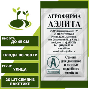 Томат "Агата" белый пакет, АЭЛИТА, красный, детерминантный, открытый грунт, количество семян в пакетике 20 шт