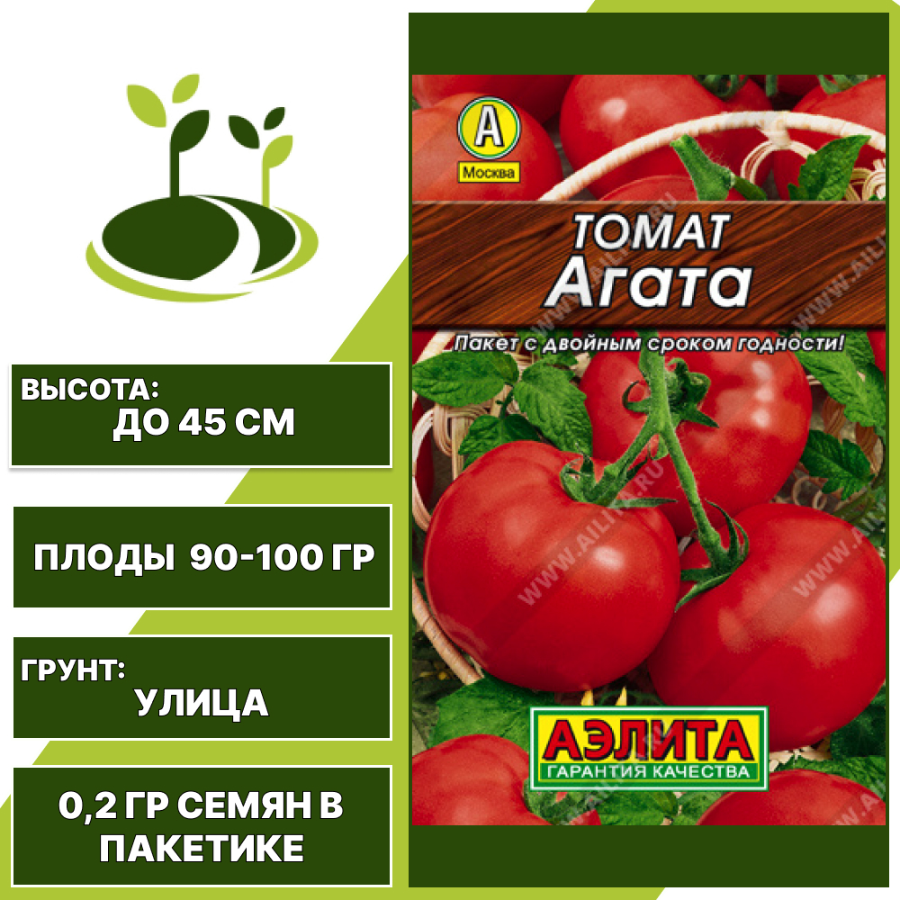 Томат "Агата" серия "Лидер", АЭЛИТА, красный, детерминантный, открытый грунт, количество семян в пакетике 0,2 гр
