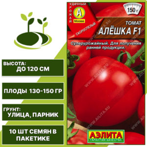 Томат "Алешка" F1, АЭЛИТА, красный, детерминантный, открытый и закрытый грунт, количество семян в пакетике 10 шт