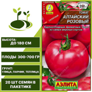 Томат "Алтайский Розовый", АЭЛИТА, розовый, индетерминантный, открытый и закрытый грунт, количество семян в пакетике 20 шт