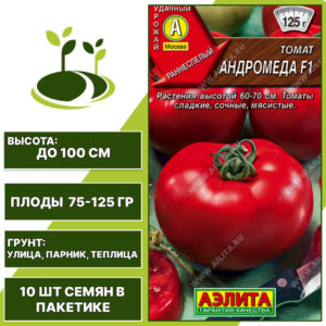 Томат "Андромеда" F1, АЭЛИТА, красный, детерминантный, открытый и закрытый грунт, количество семян в пакетике 10 шт