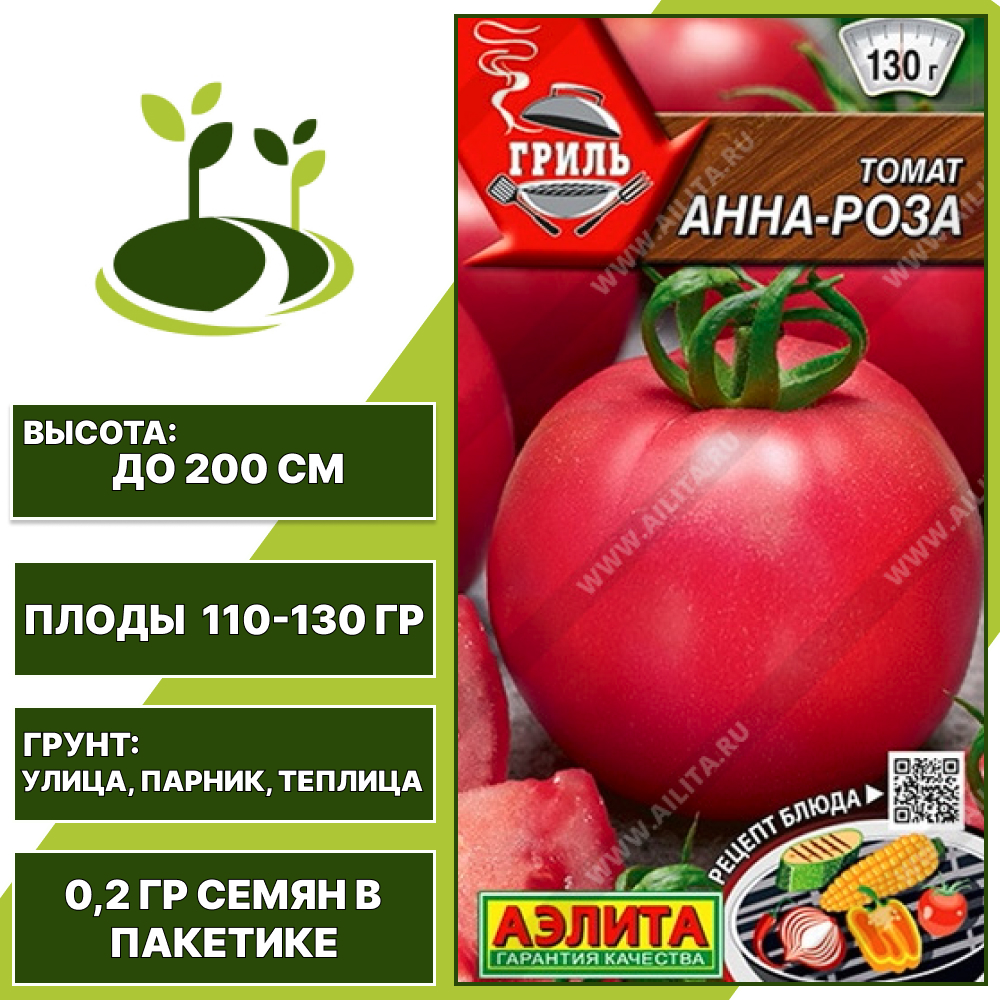Томат "Анна-Роза", АЭЛИТА, розовый, индетерминантный, открытый и закрытый грунт, количество семян в пакетике 0,2 гр