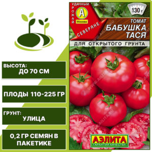Томат "Бабушка Тася", АЭЛИТА, красно-розовый, детерминантный, открытый грунт, количество семян в пакетике 0,2 гр