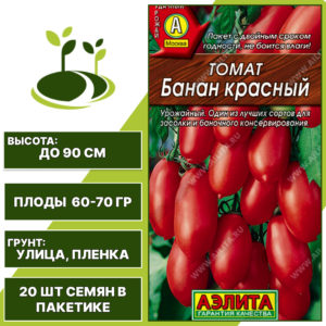 Томат "Банан Красный", АЭЛИТА, красный, детерминантный, открытый грунт, количество семян в пакетике 20 шт