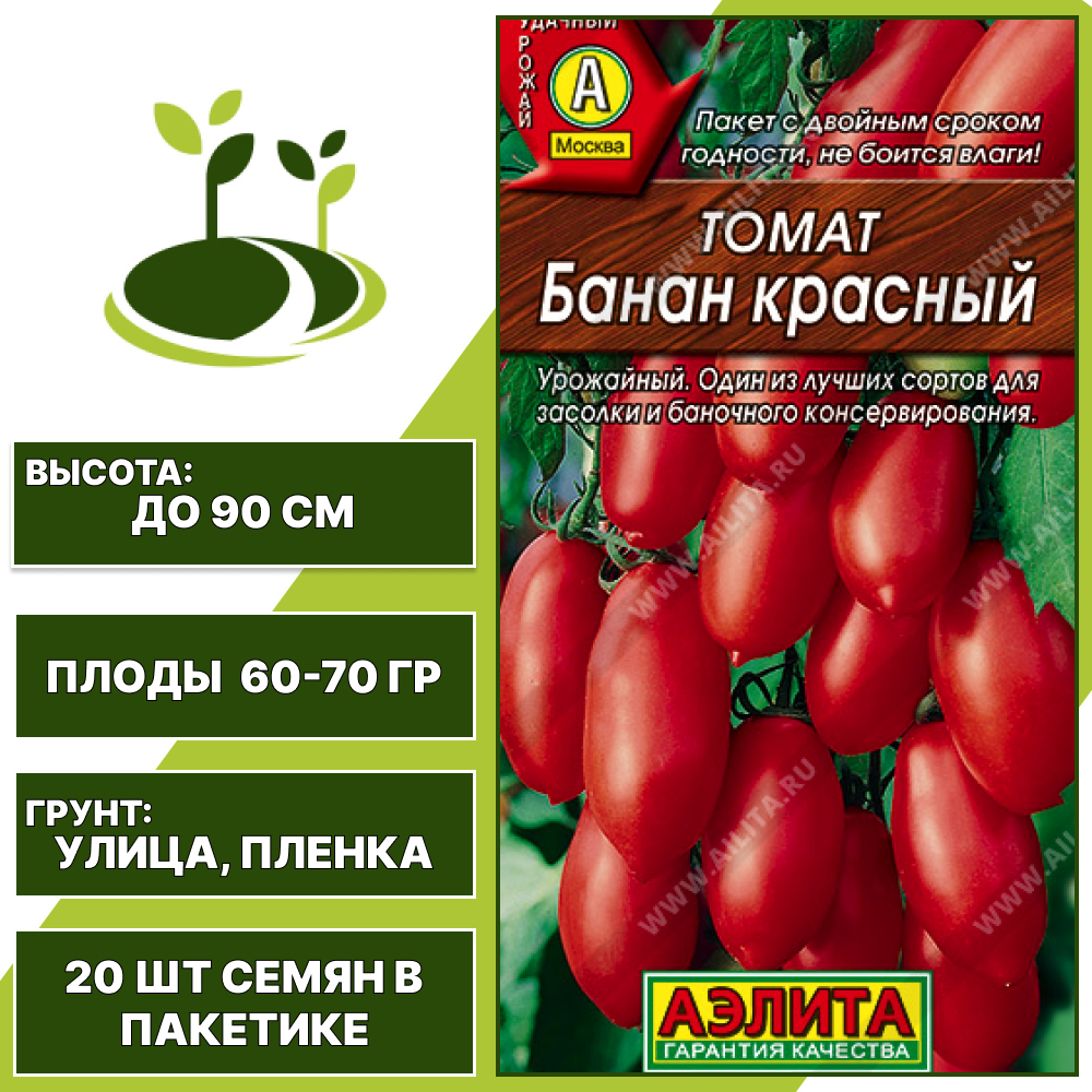 Томат "Банан Красный", АЭЛИТА, красный, детерминантный, открытый грунт, количество семян в пакетике 20 шт