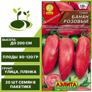 Томат "Банан Розовый", АЭЛИТА, розовый, индетерминантный, открытый грунт, количество семян в пакетике 20 шт