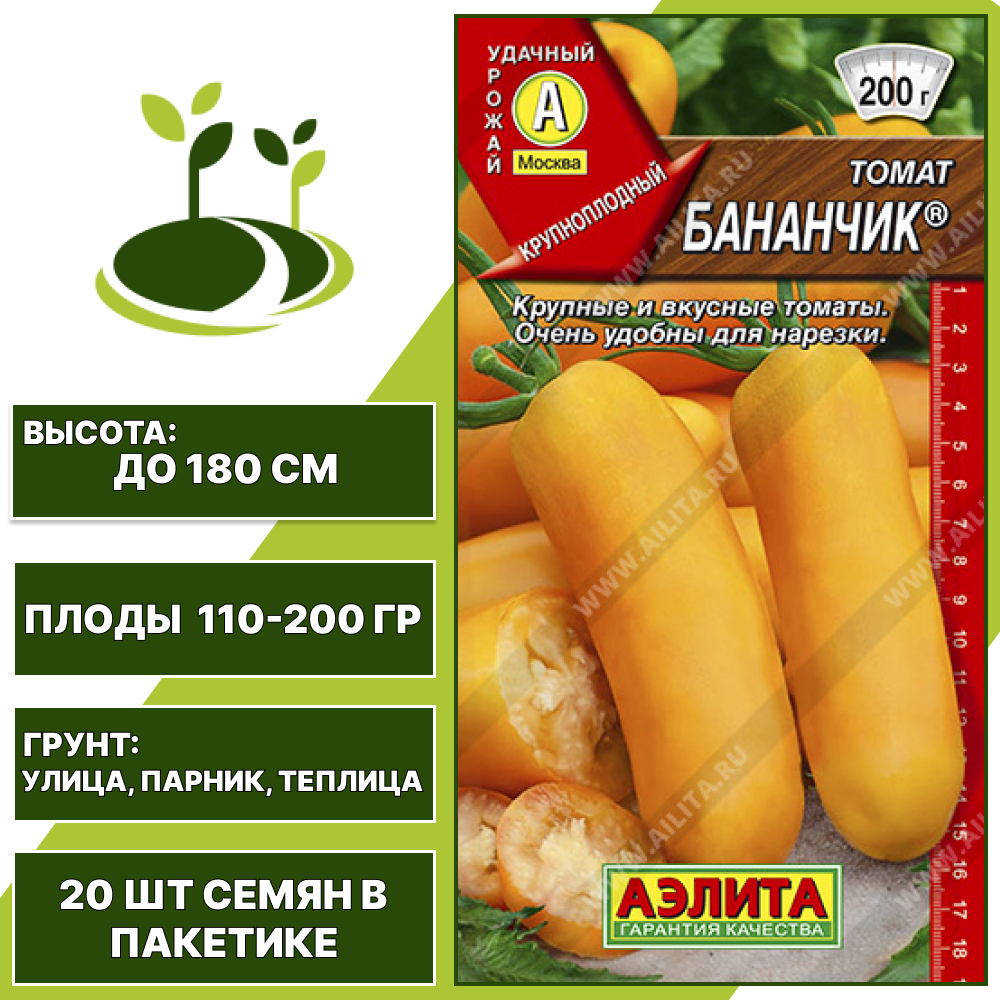 Томат "Бананчик", АЭЛИТА, желтый, индетерминантный, открытый и закрытый грунт, количество семян в пакетике 20 шт