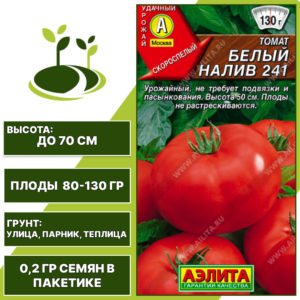 Томат "Белый Налив 241", АЭЛИТА, красный, детерминантный, открытый и закрытый грунт, количество семян в пакетике 0,2 гр
